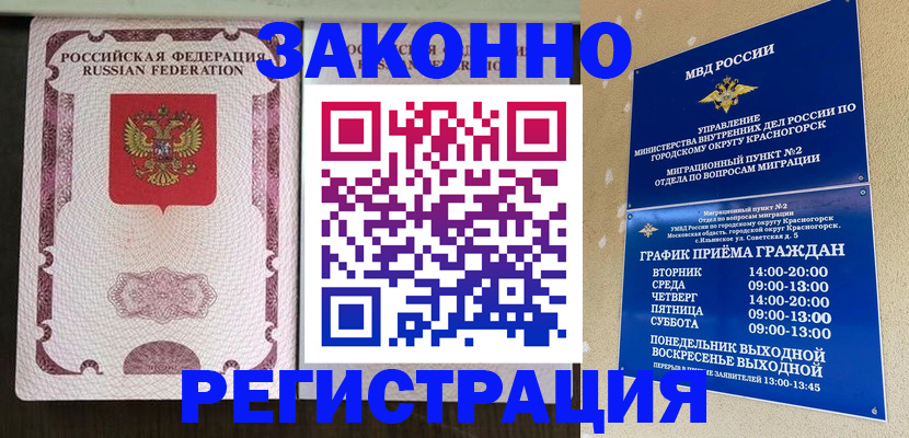 прописка для кредита в Кировске