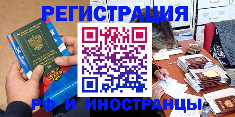 прописка в Кировске