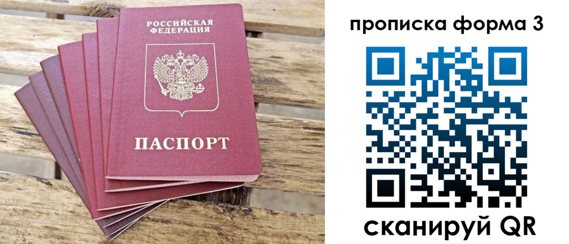 прописка от собственника в Кировске