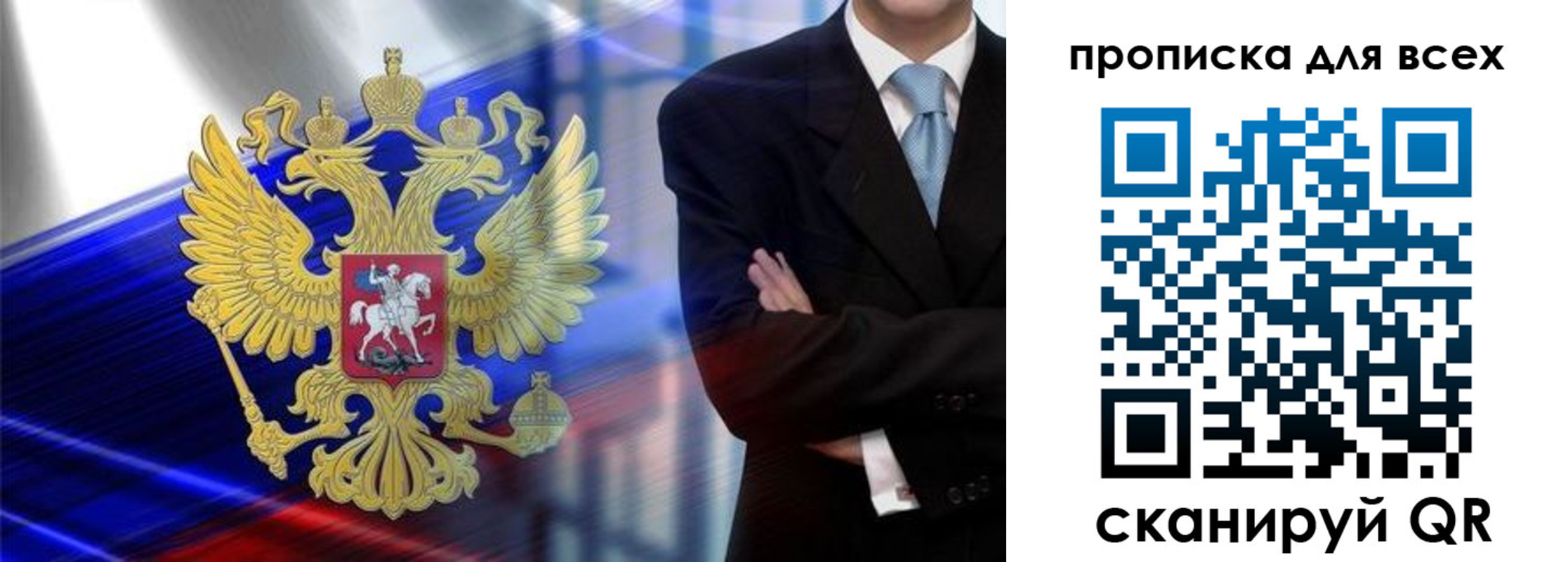 временная прописка в Кировске