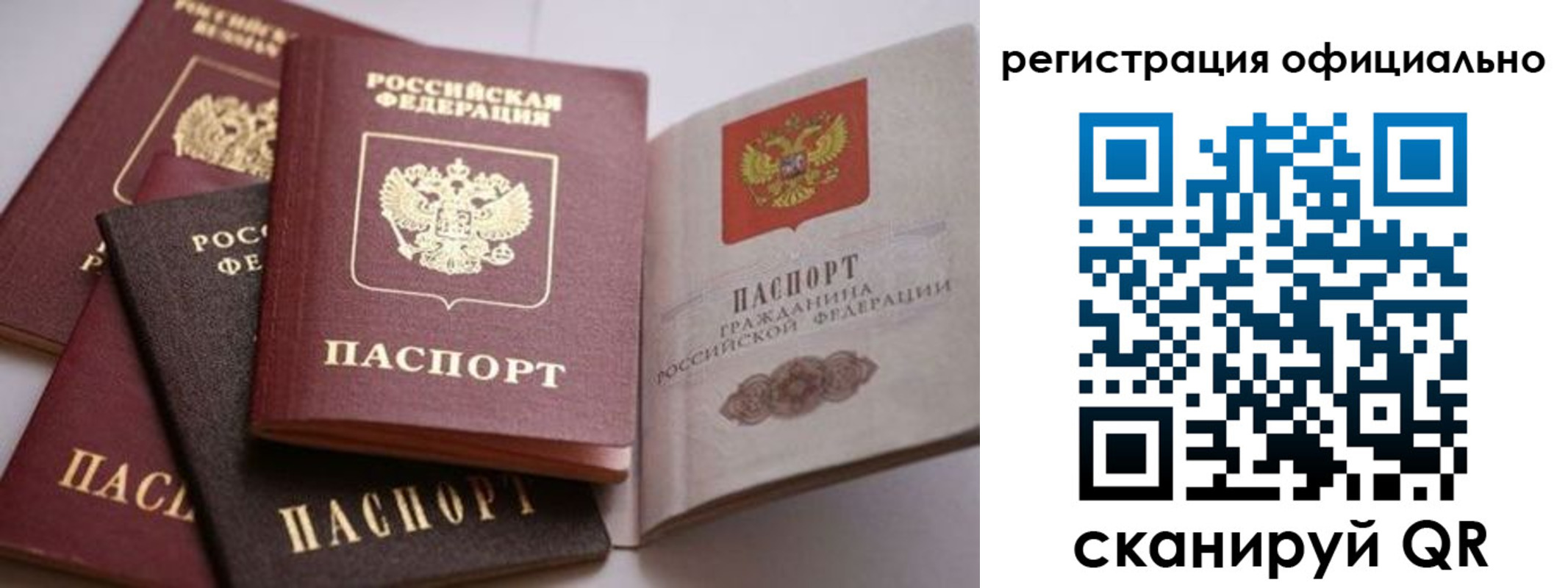 временная регистрация купить в Кировске