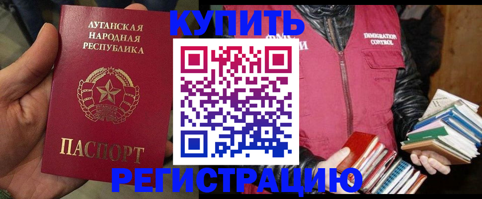 временная регистрация законно в Кировске