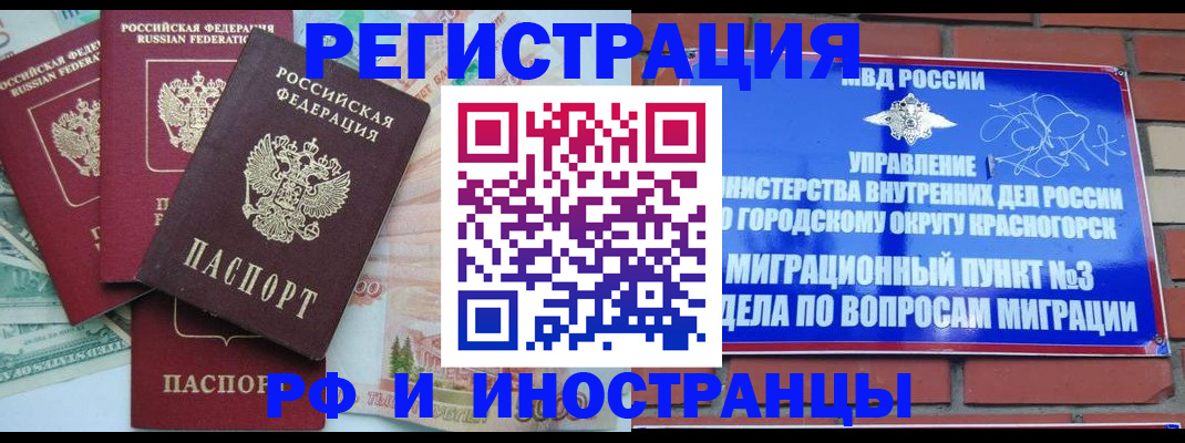 прописка для кредита в Кировске