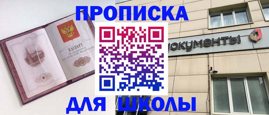 прописка для работы в Кировске