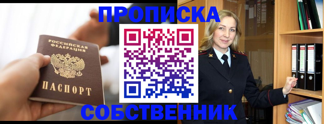 временная регистрация поиск в Кировске