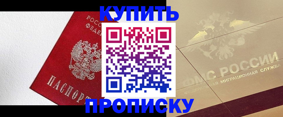 временная регистрация гарантия в Кировске