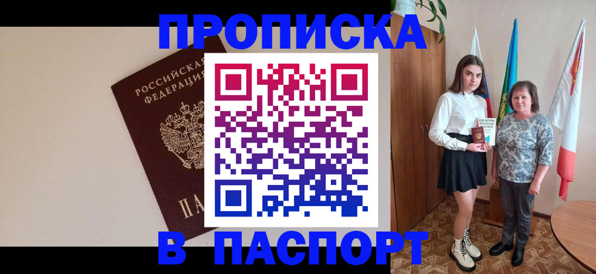 регистрация для дет. сада в Кировске