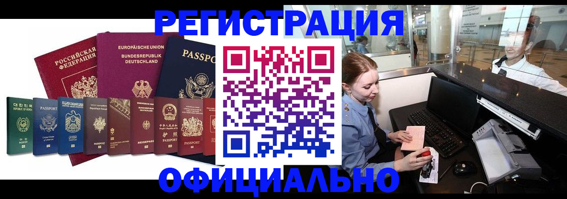 прописка для школы в Кировске